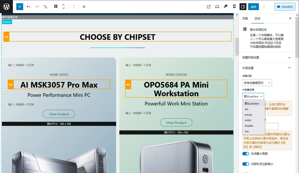 古騰堡編輯器開啟SEO結構高亮按鈕,進行SEO語義化布局 古騰堡編輯器開啟SEO結構高亮按鈕,進行SEO語義化布局